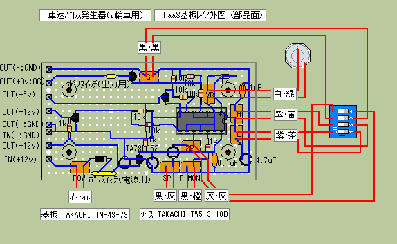 車速パルス発生器 ２輪車用 回路図など とりあえず 何でもぶろぐ